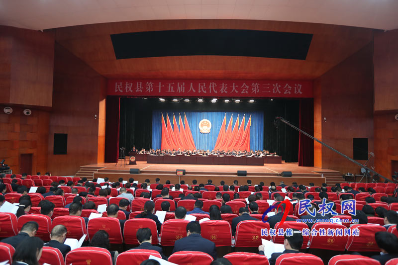 县十五届人大三次会议举行第二次全体会议
