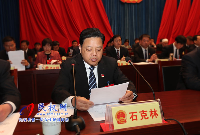 县十五届人大三次会议举行第二次全体会议