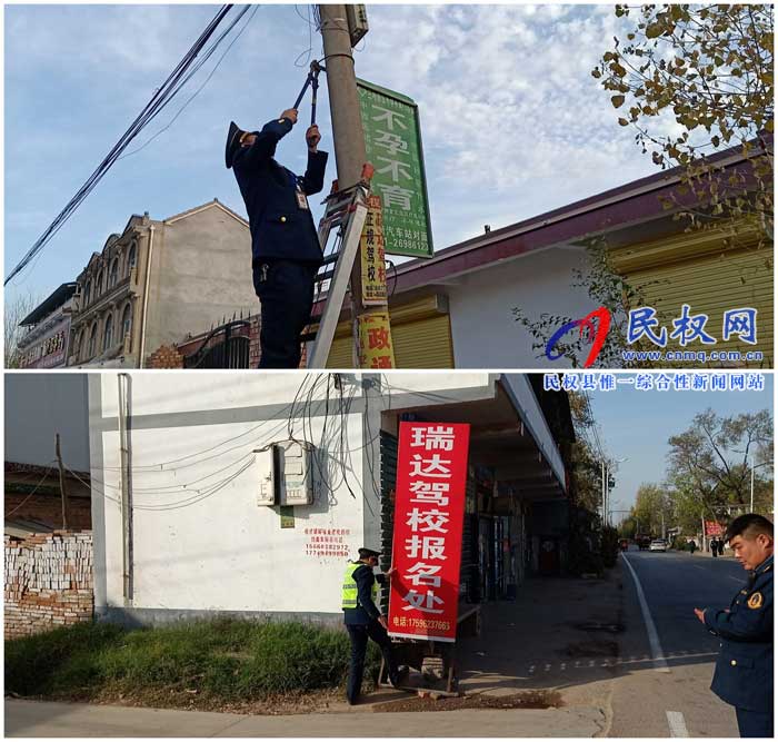 民权县交通运输局开展非法广告牌集中整治行动 民权县交通运输局开展非法广告牌集中整治行动