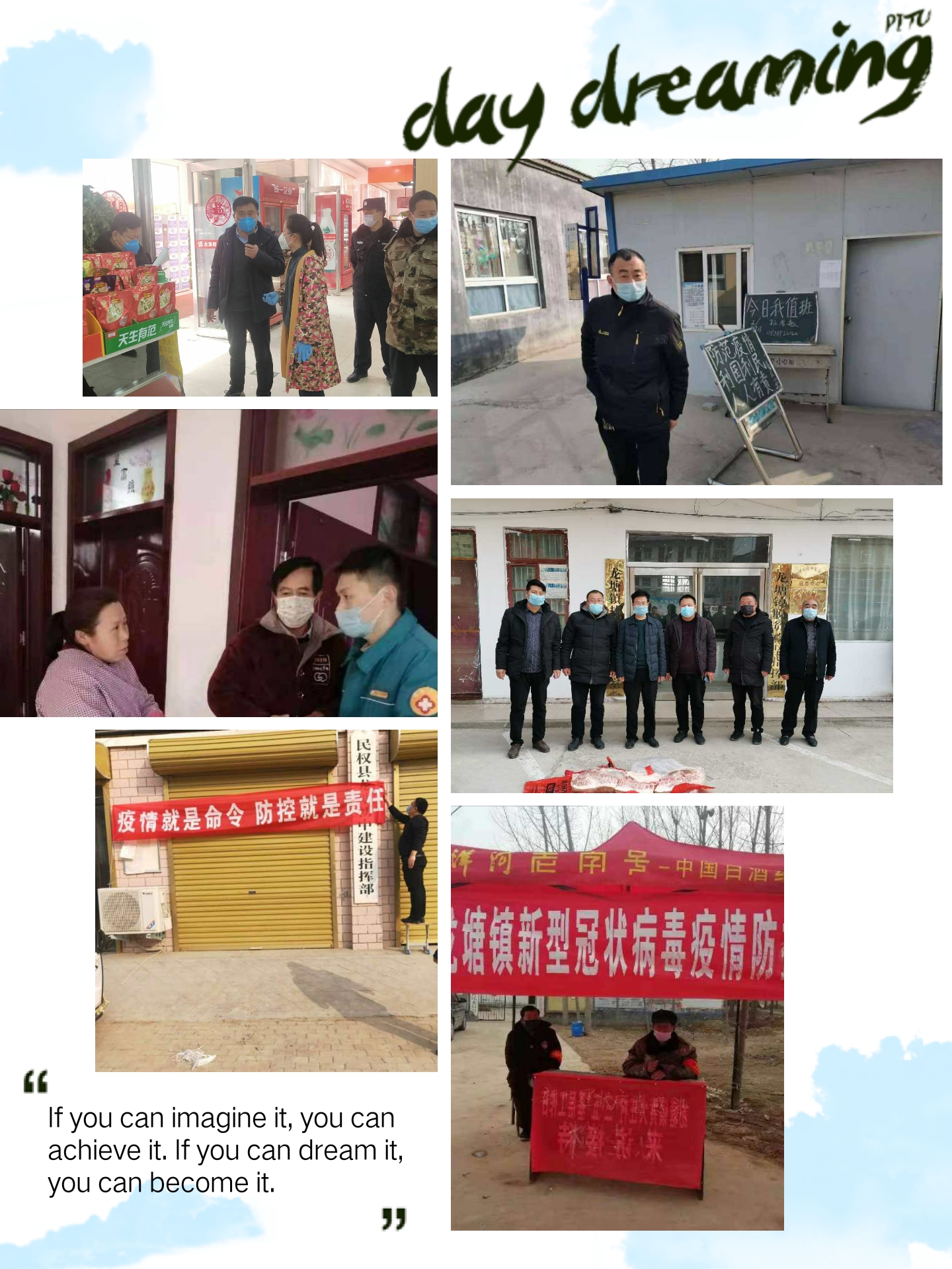 龙塘镇教育系统全体党员教师员工：防控抗疫勇向前